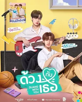 晚披吉·尼密帕克朋主演《怦然与你》：导演与卡司信息